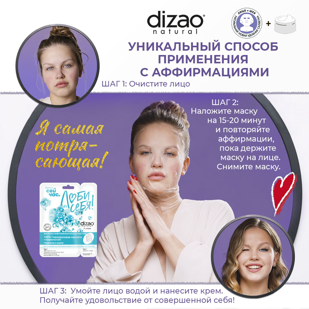 Маска тканевая DIZAO 100% Гиалуроновая кислота - фото 5