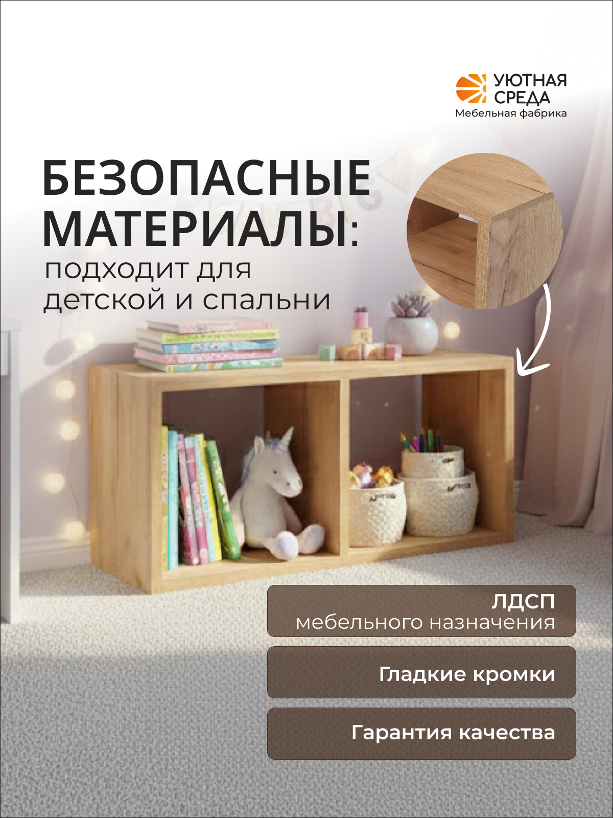 Стеллаж Уютная среда СТЕЛ2 (дуб) - фото 5