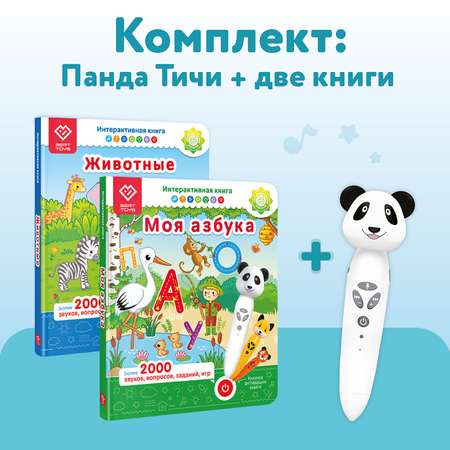 Игрушка BertToys Панда + 2 книги