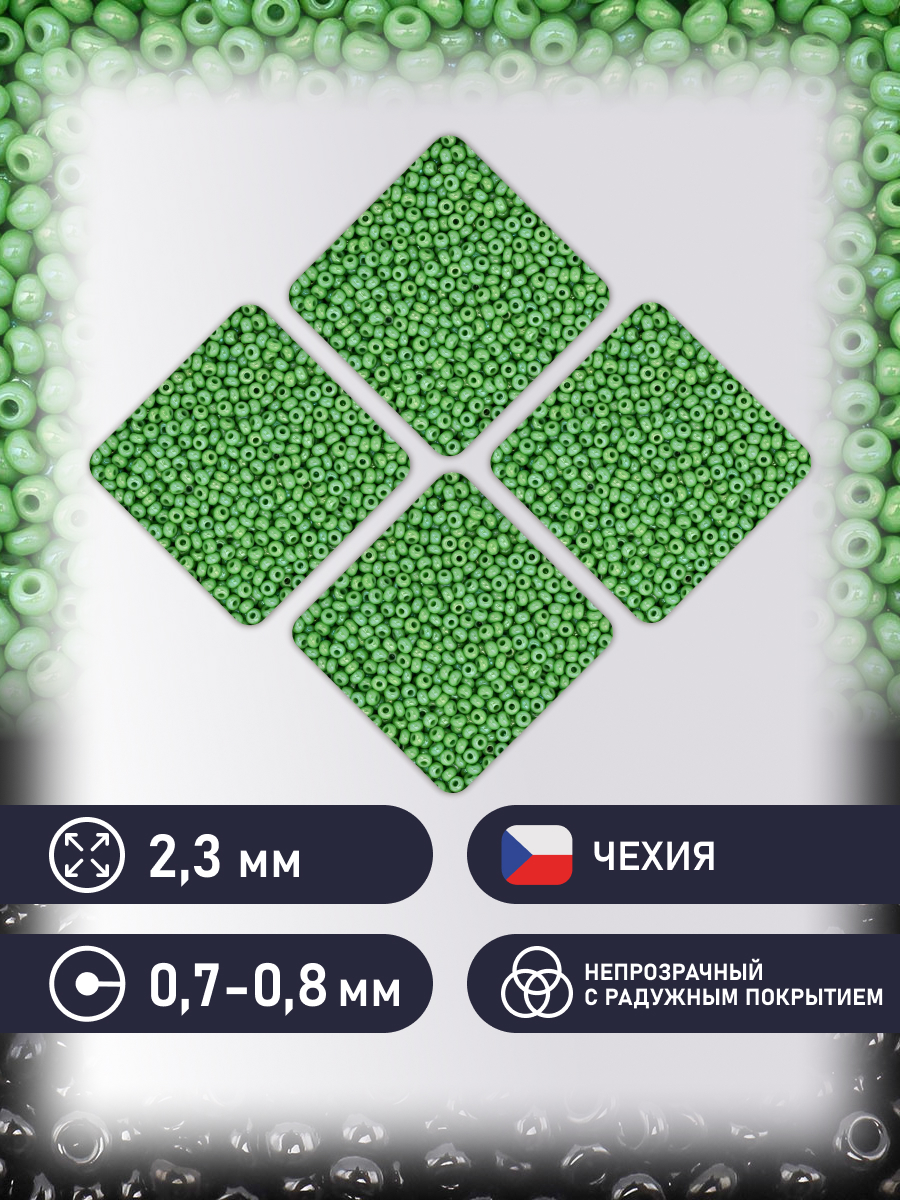Набор для творчества Preciosa бисер чешский 10/0 500г 54230 - фото 2