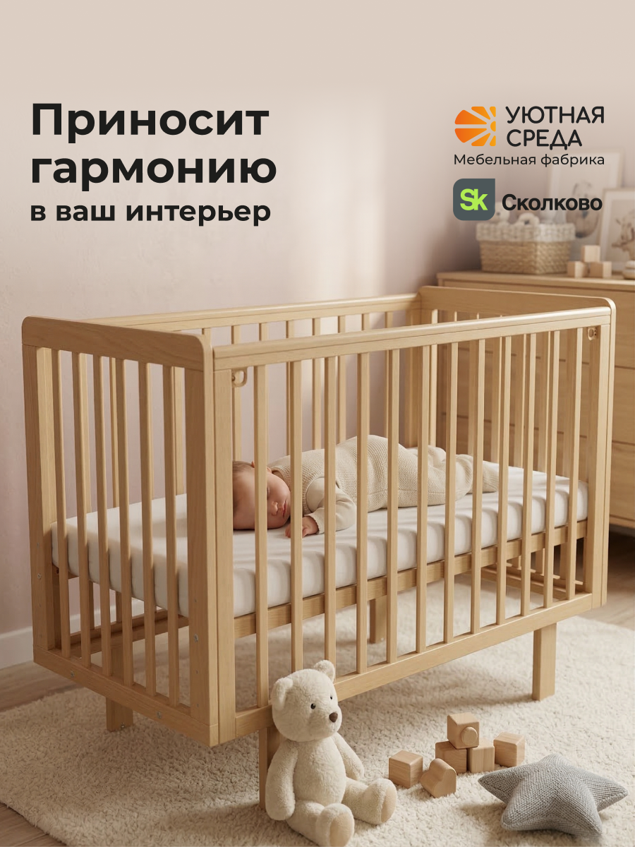 Детская кроватка Уютная среда Кроватка КР120, без маятника (бежевый) - фото 21