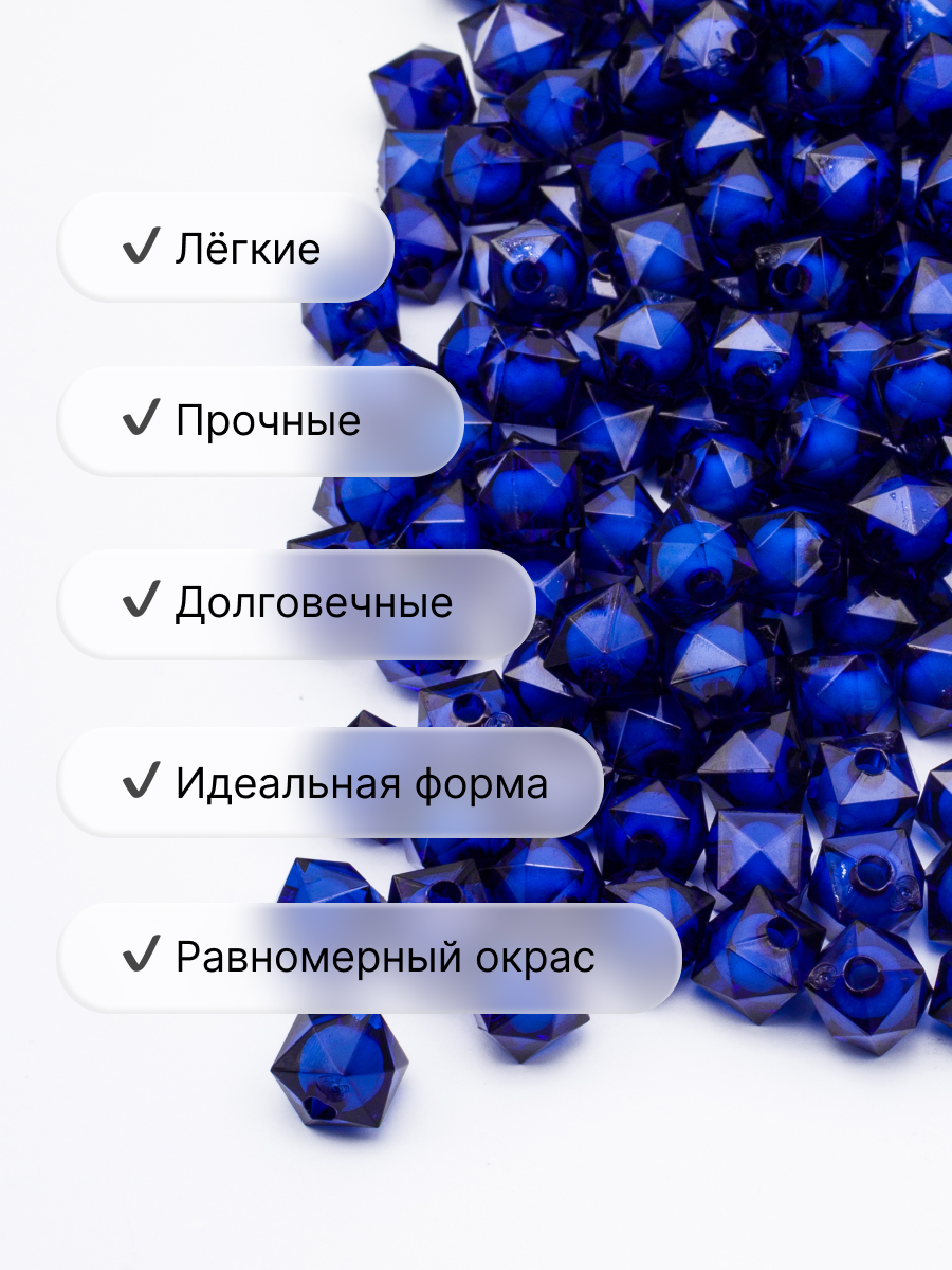 Набор для творчества Astra Craft бусины 10 мм 500 г граненые - фото 3