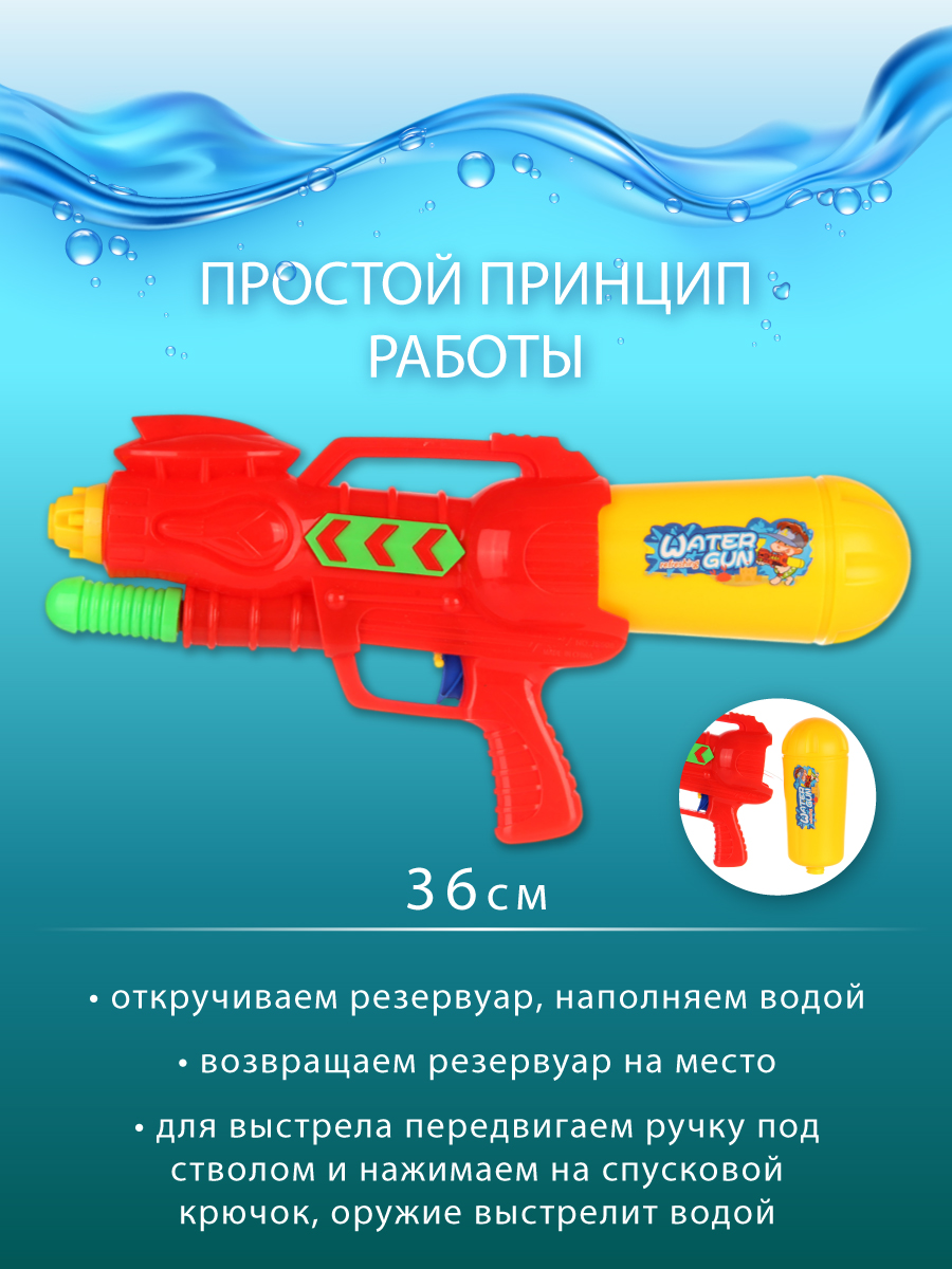 Бластер водный Veld Co - фото 4