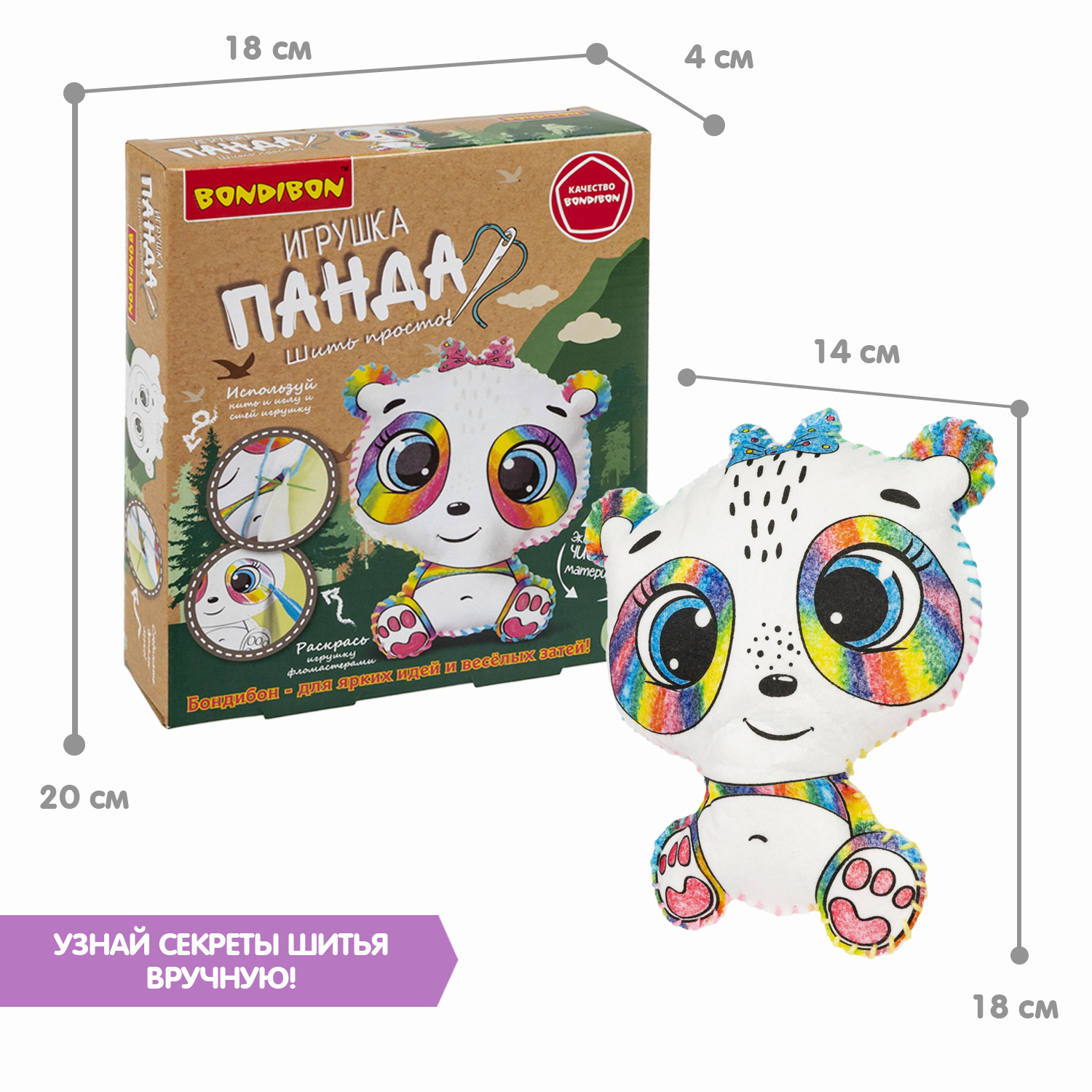 Набор для творчества Bondibon шитье игрушка Панда для росписи - фото 6