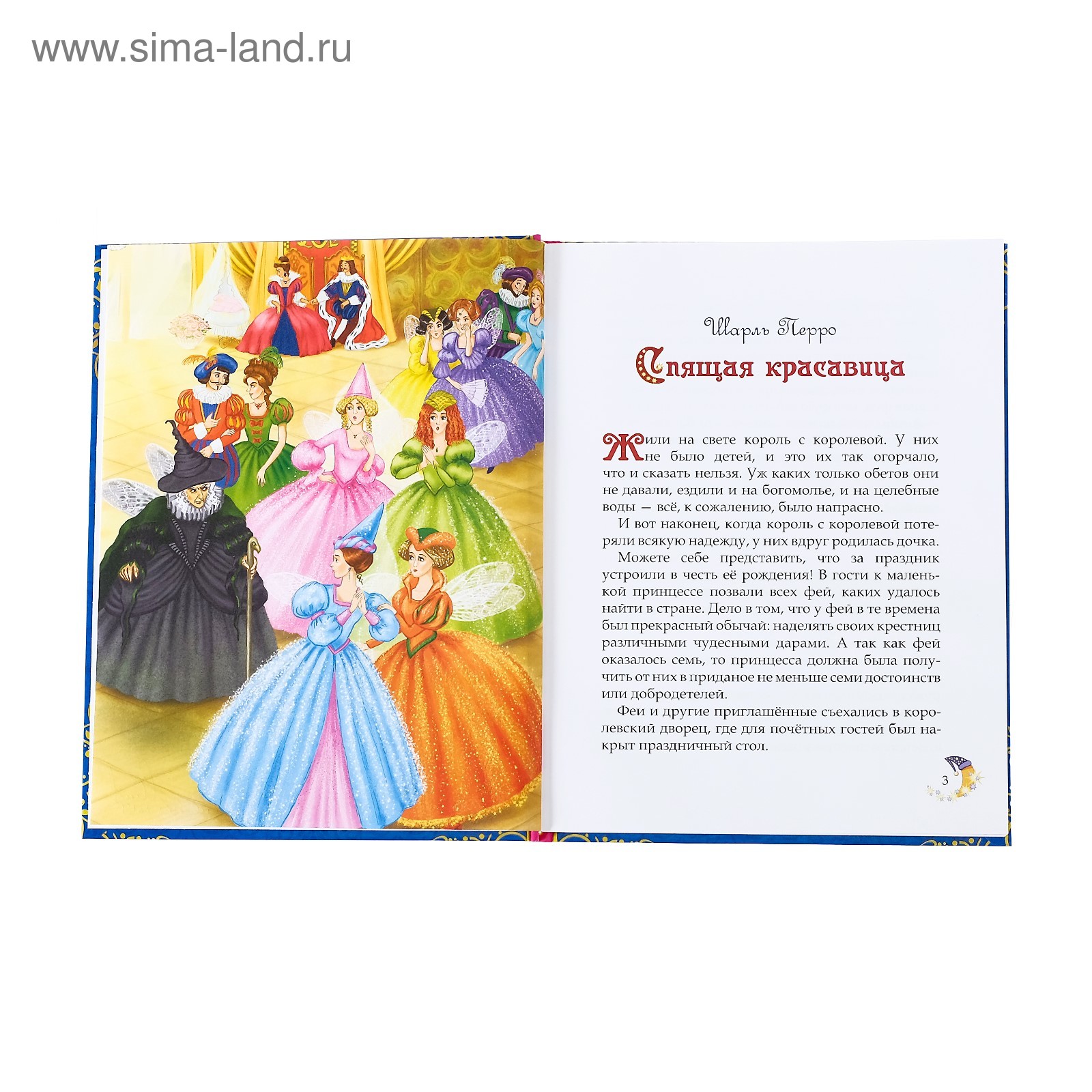 Книга Буква-ленд в твердом переплете Сказки на ночь - фото 4