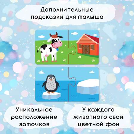 Пазл El BascoKids классический
