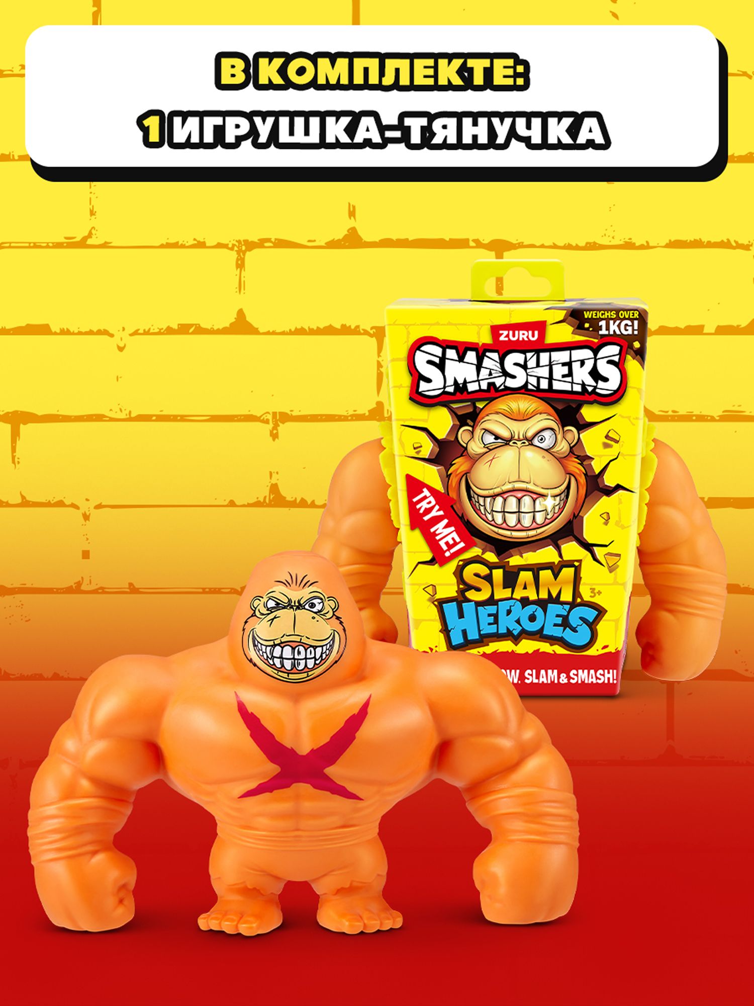 Фигурка Zuru Smashers горилла - фото 4