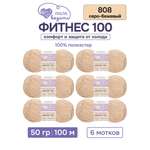 Пряжа для вязания Люблю Вязать 50г 100м 6шт