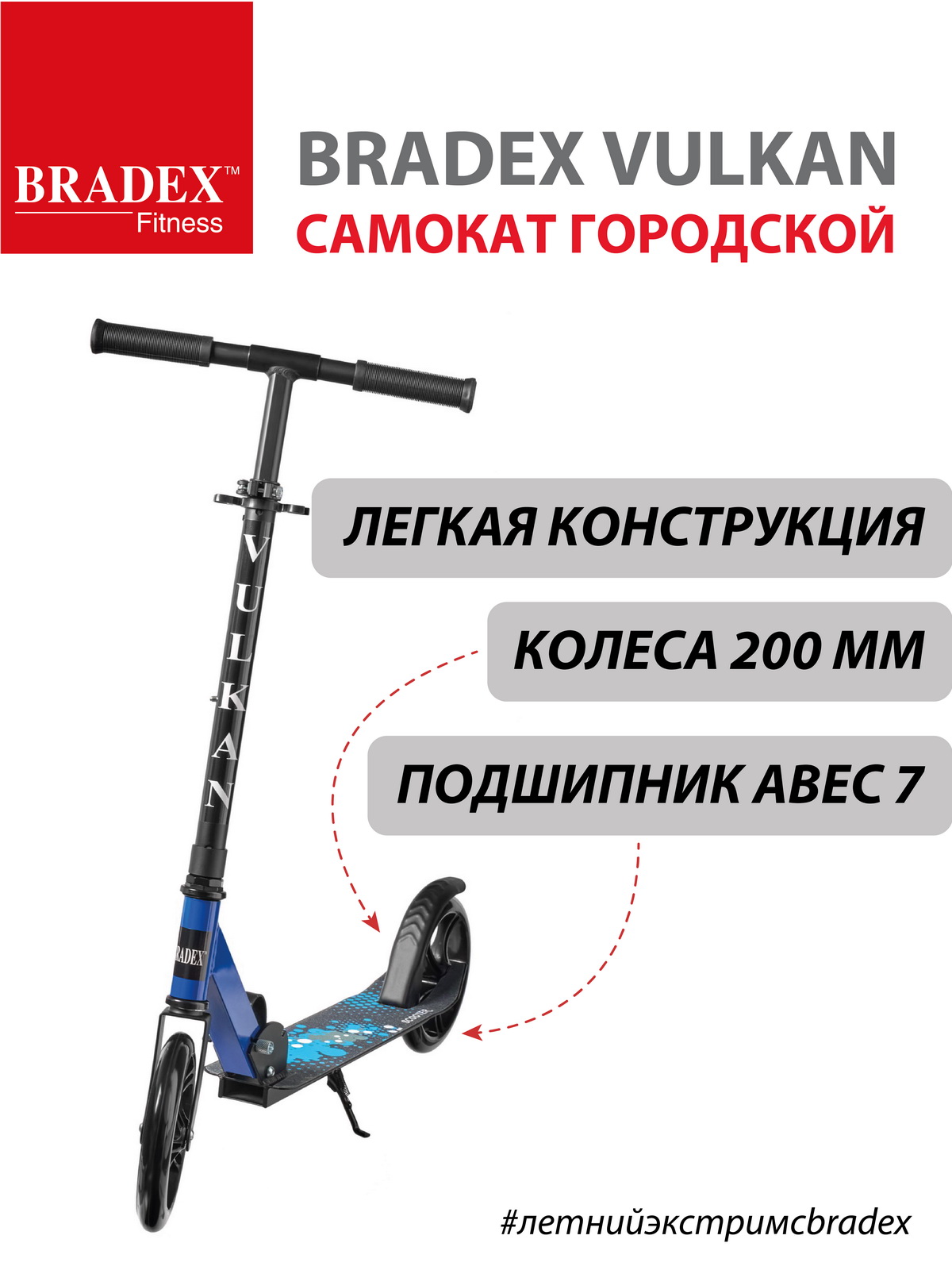Городской самокат BRADEX двухколесный - фото 2