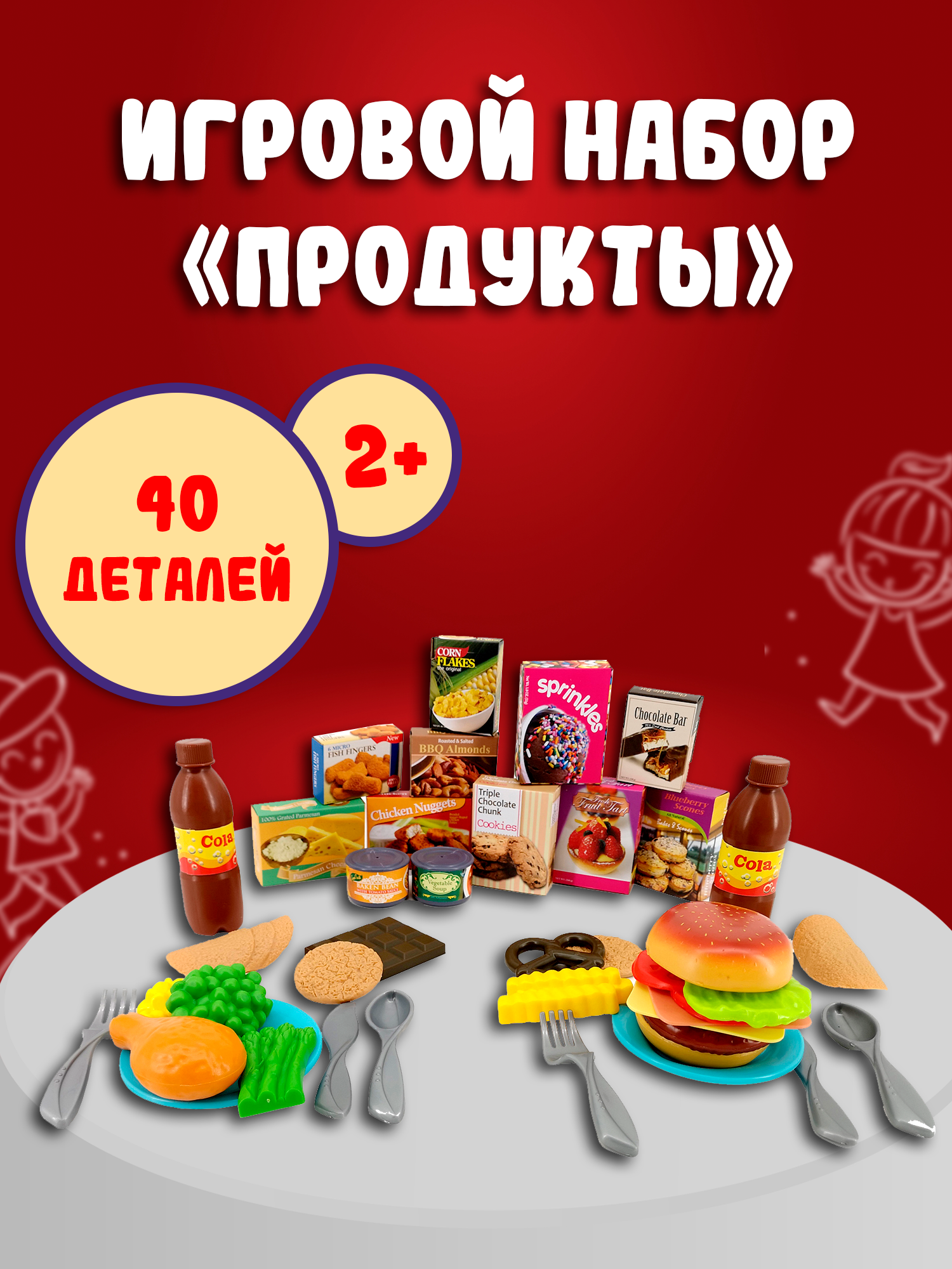 Игрушка Red Box продукты - фото 2
