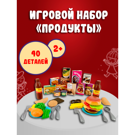 Игрушка Red Box продукты
