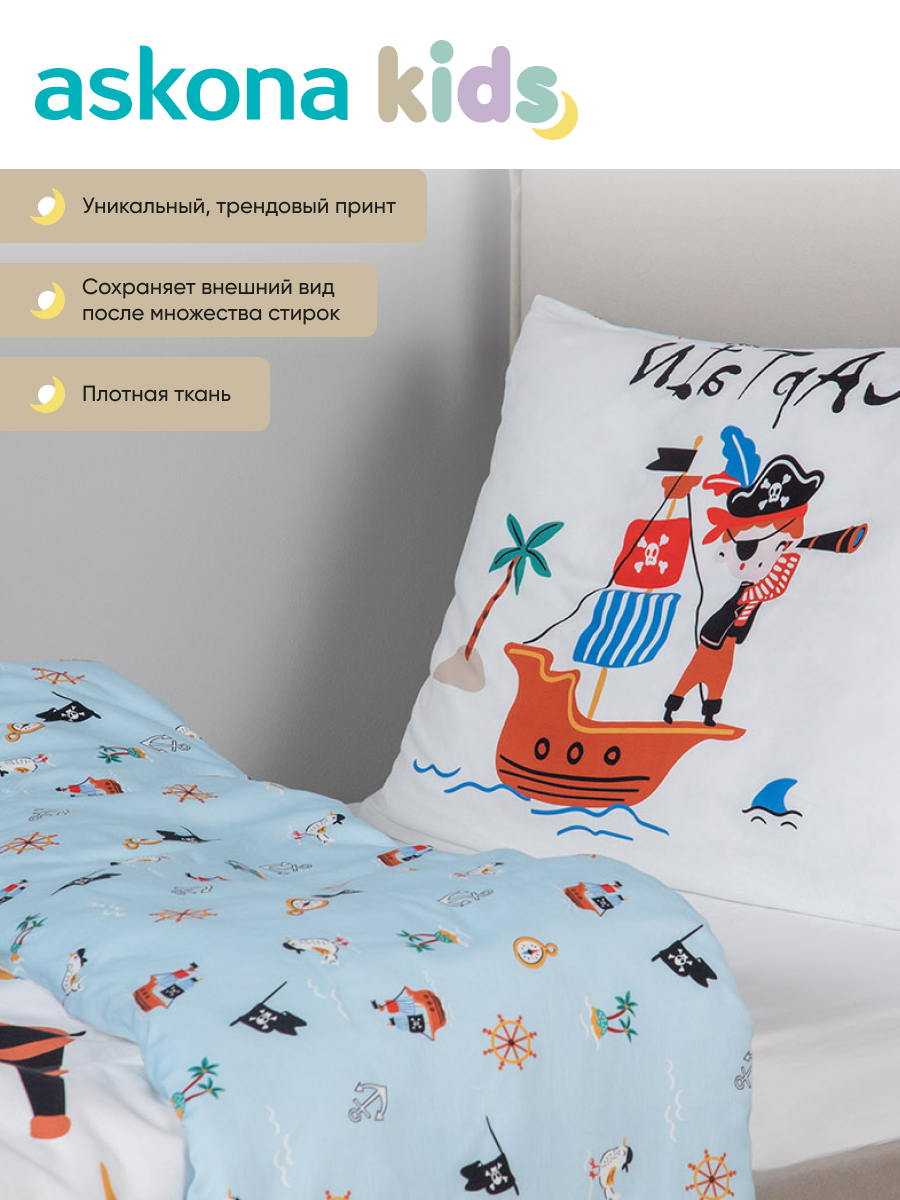 Комплект постельного белья askona kids Маленький капитан 2 предм. - фото 2