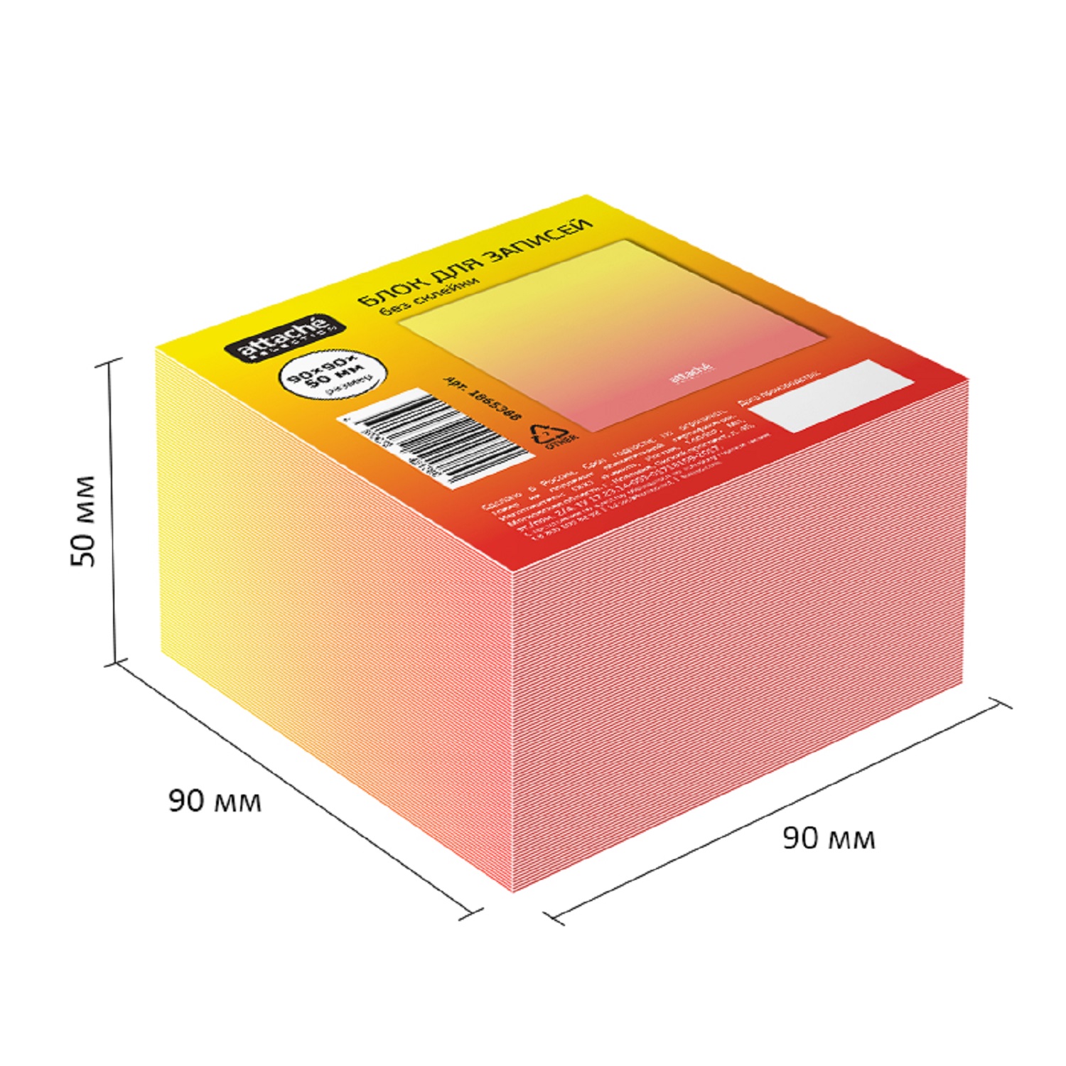 Блок для записей Attache Selection Градиент - фото 2