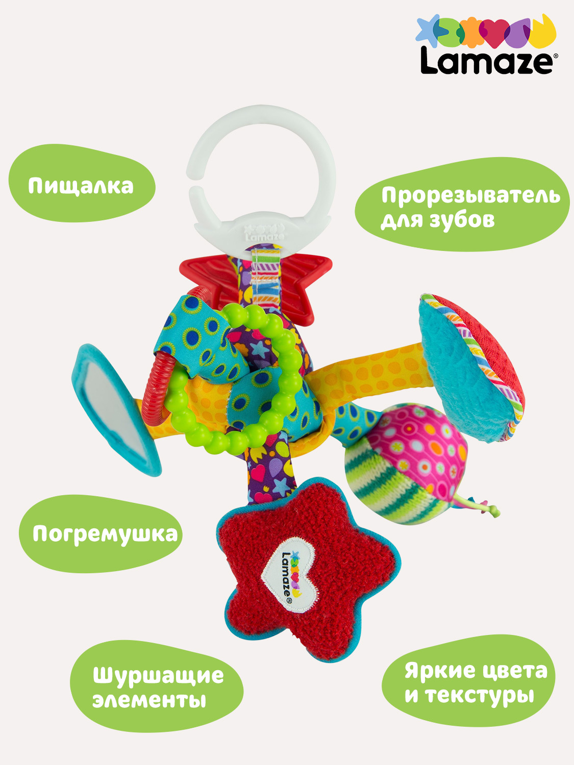 Игрушка Lamaze подвеска Активный узелок с подвесом - фото 6