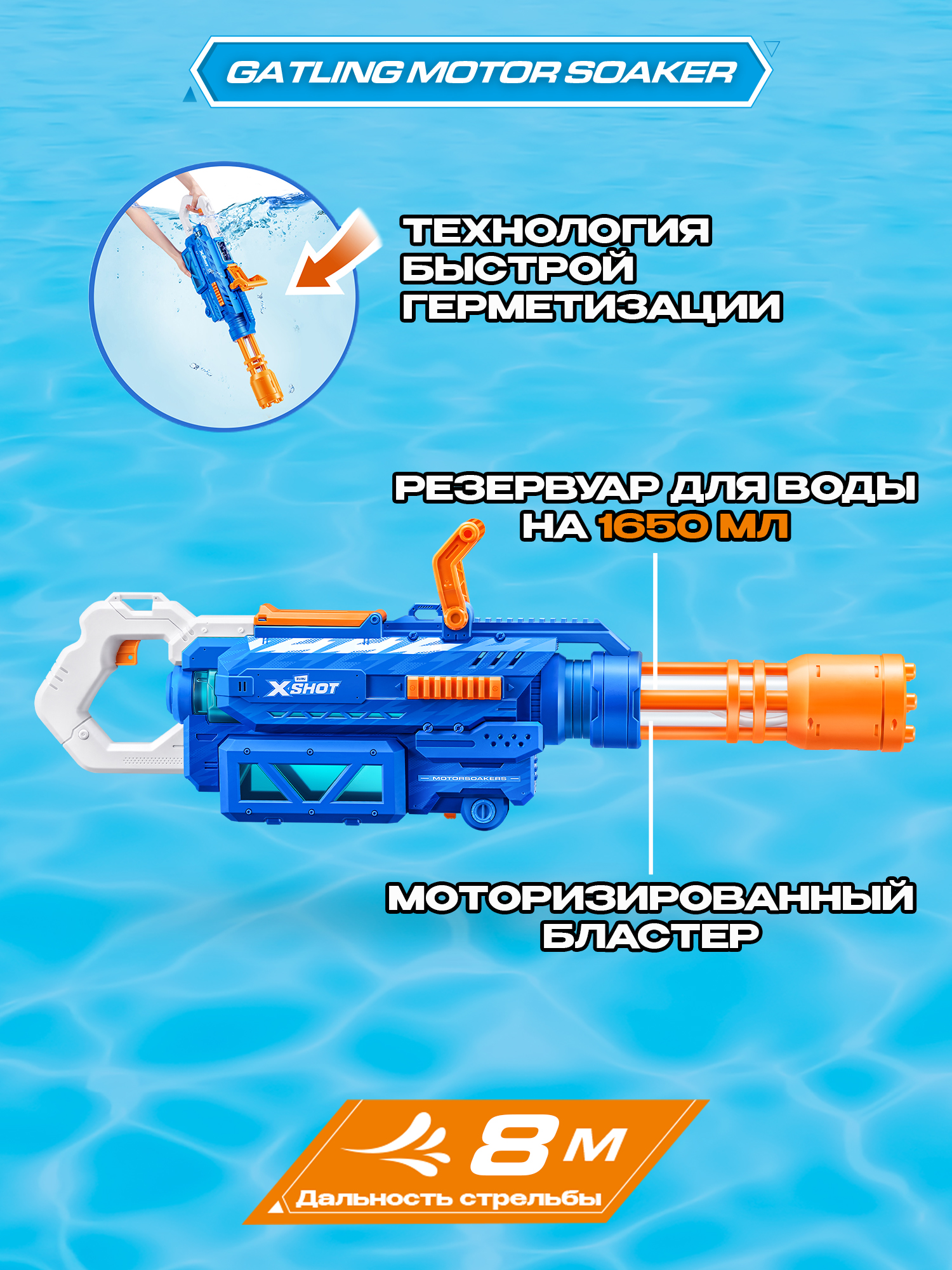 Бластер водный Zuru XSHOT  Fast Fill - фото 2