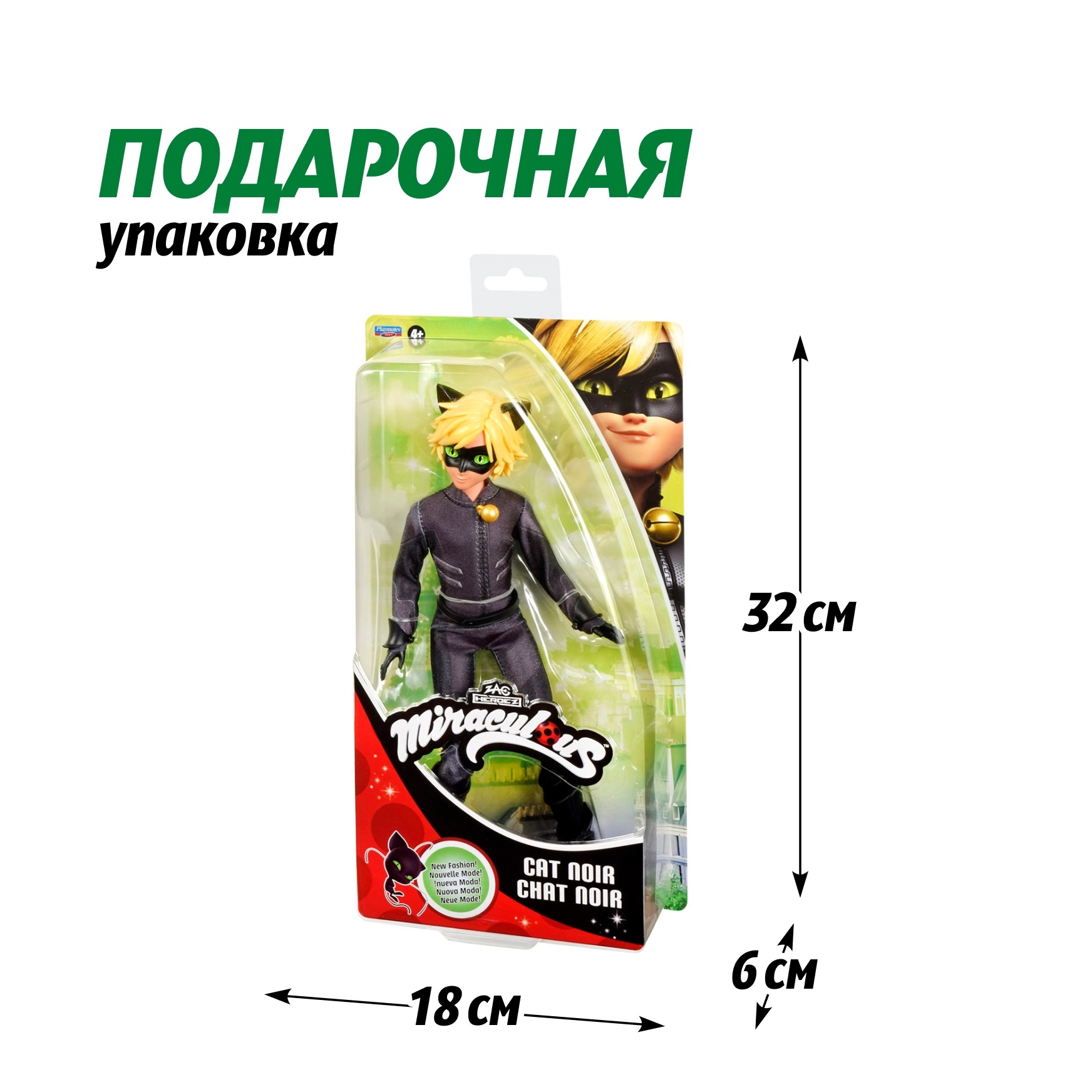 Кукла модельная Леди Баг и Супер Кот Супер Кот высота 27 см 50165 - фото 5