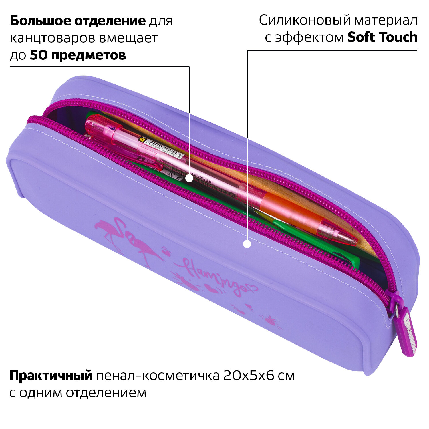 Пенал косметичка Brauberg Flamingo - фото 2