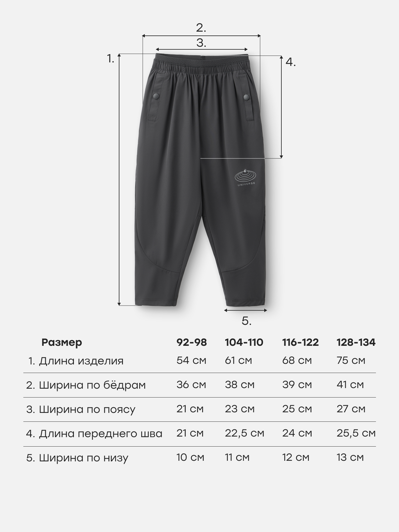 Брюки Happy Baby 88588-1_dark-grey - фото 5