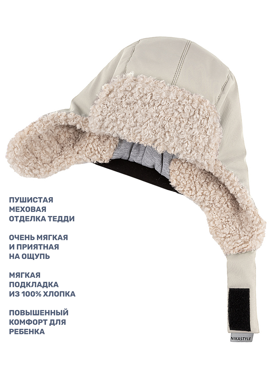 Шапка NIKASTYLE 11з16325 кешью - фото 5