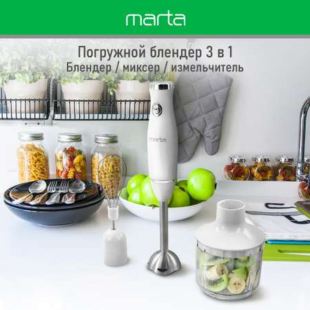 Кухонный процессор MARTA MT-KP1596A белый жемчуг