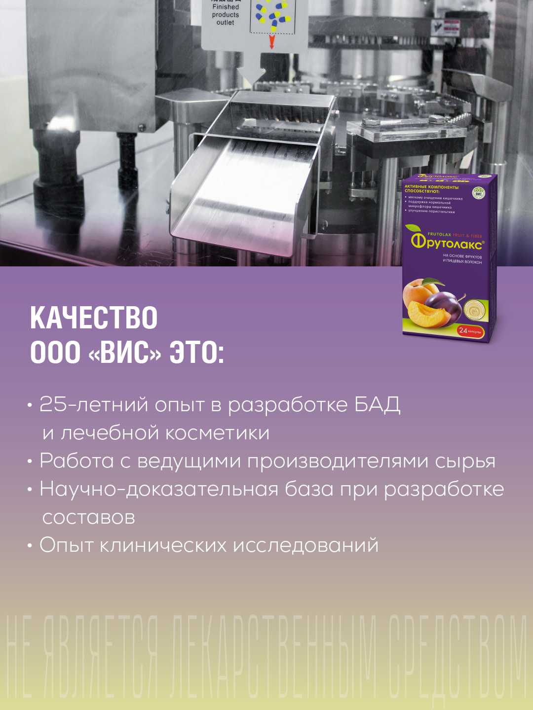 БАД Фрутолакс на основе фруктов и пищевых волокон капсулы 0.35г №24 - фото 8