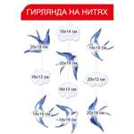 Гирлянды Империя поздравлений