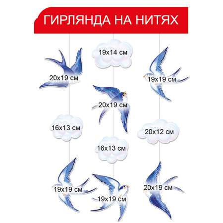Гирлянды Империя поздравлений