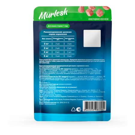 Корм для кошек Murlesk кролик в желе 75г