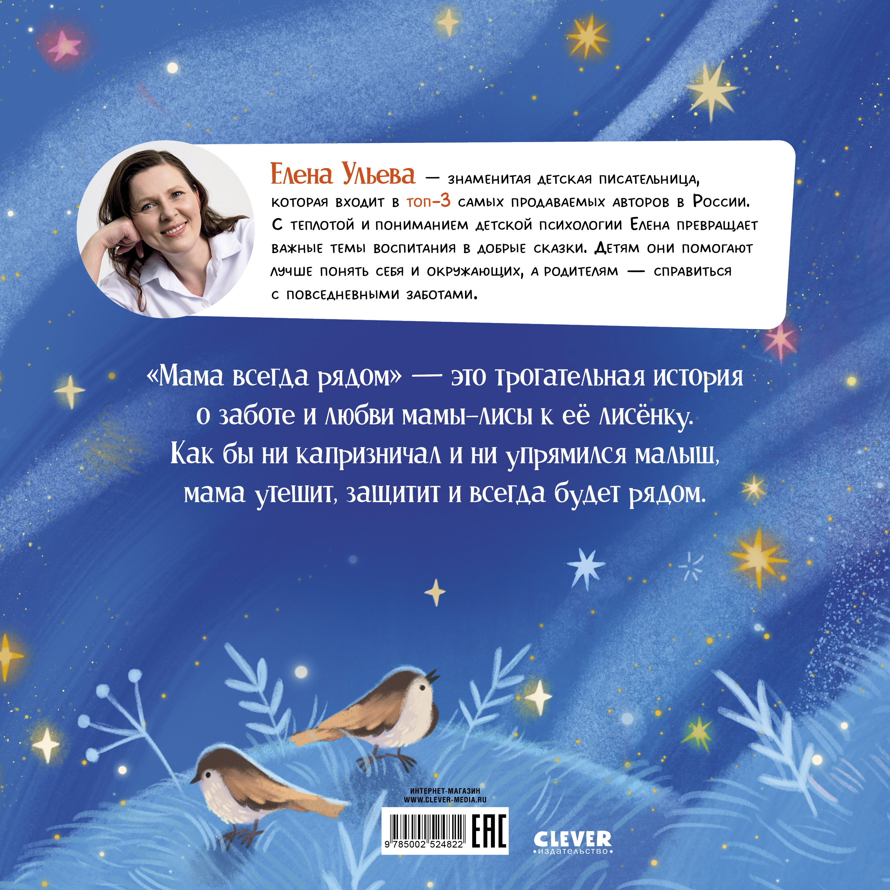 Книга Clever Семейные сказки Книжки-картинки - фото 7