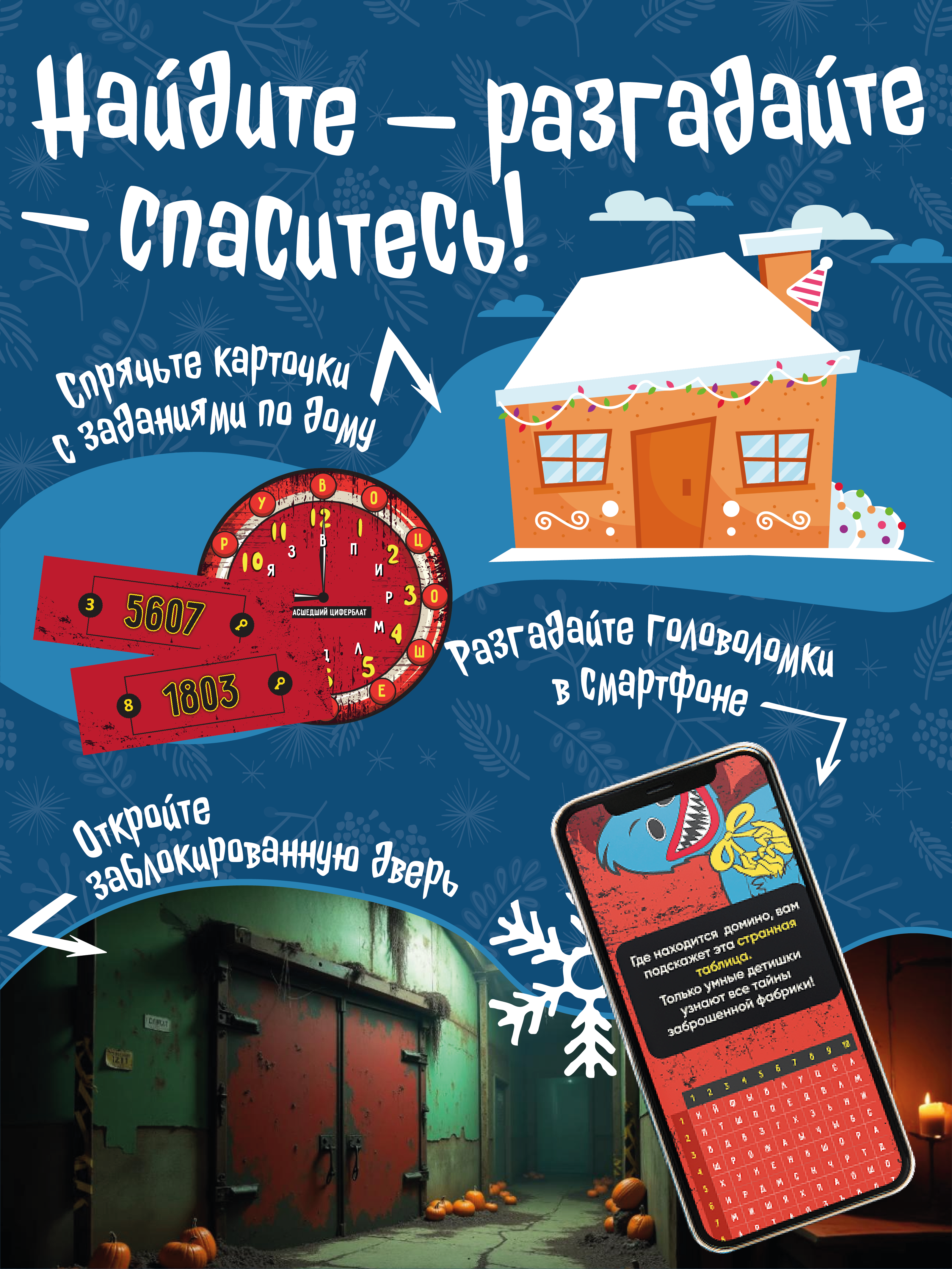 Настольная игра КРЕП Хаги Ваги Фабрика игрушек - фото 3