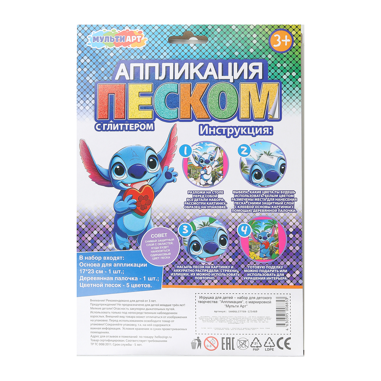 Аппликация Multiart - фото 6