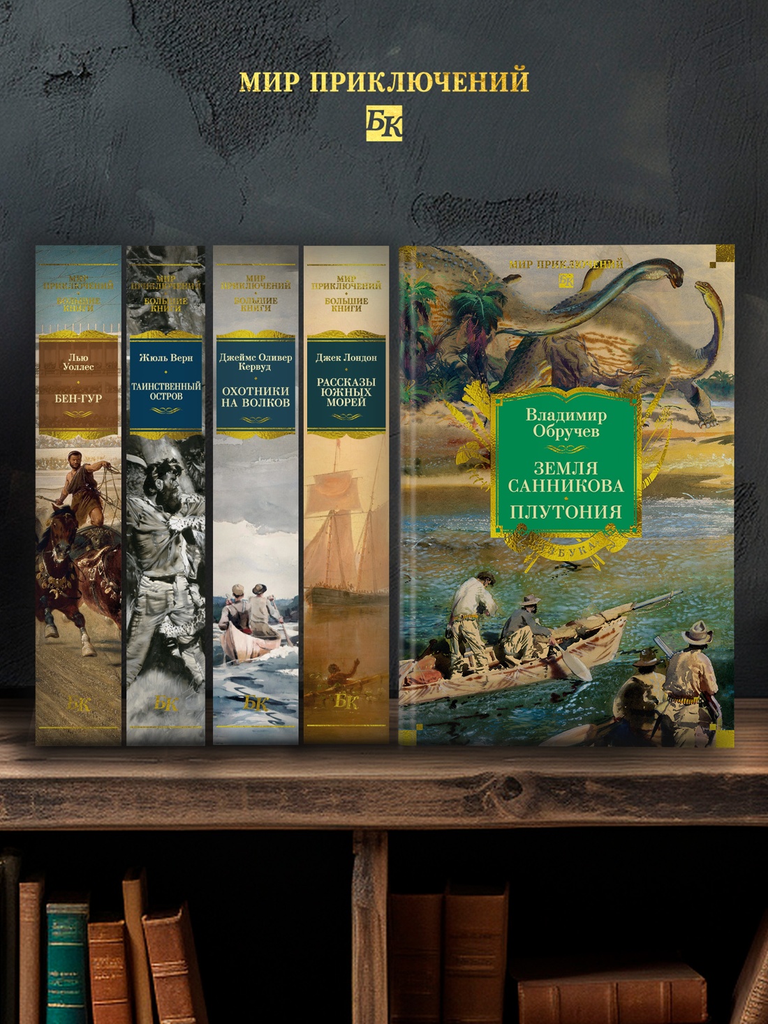 Книга АЗБУКА Земля Санникова. Плутония (с иллюстрациями) - фото 6