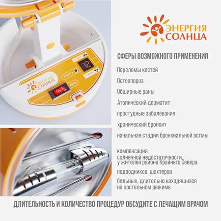 Облучатель ультрафиолетовый РЭМО Энергия солнца мультиволновой бытовой
