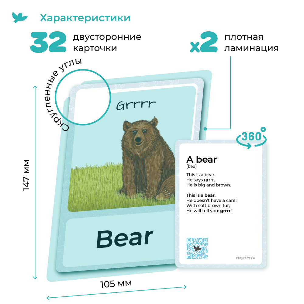 Обучающий набор Умницa Animals. Английский для малышей - фото 6