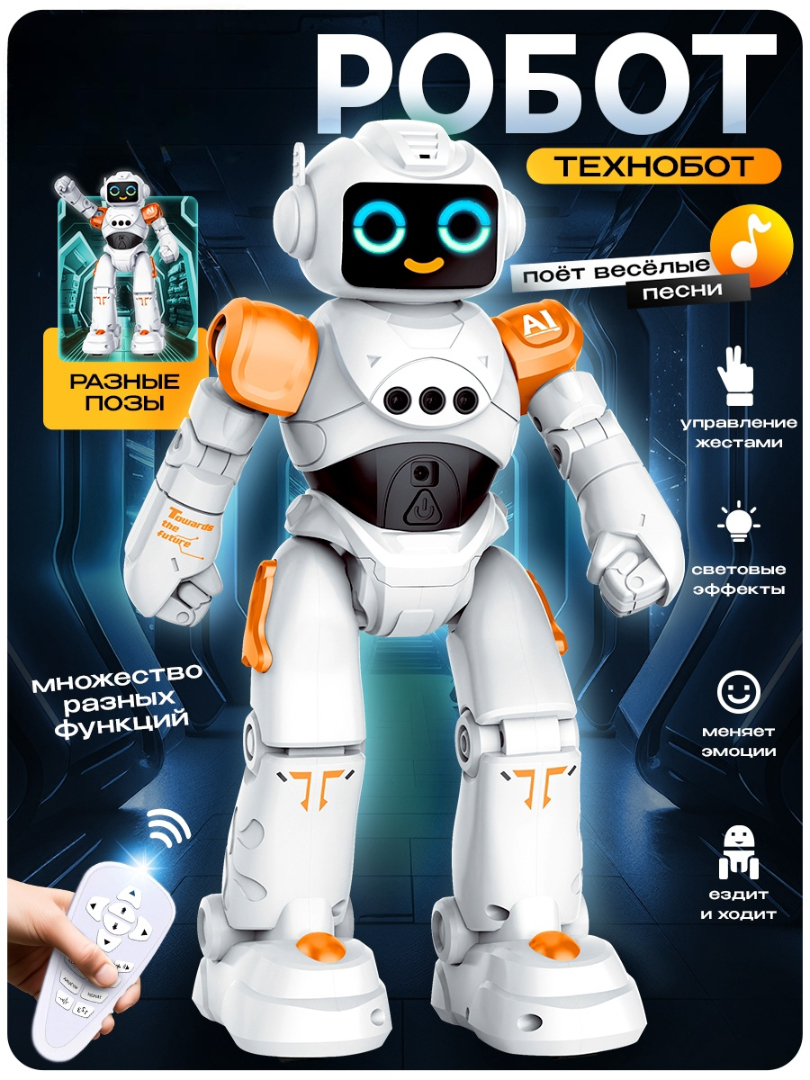 РУ IQ BOT - фото 1