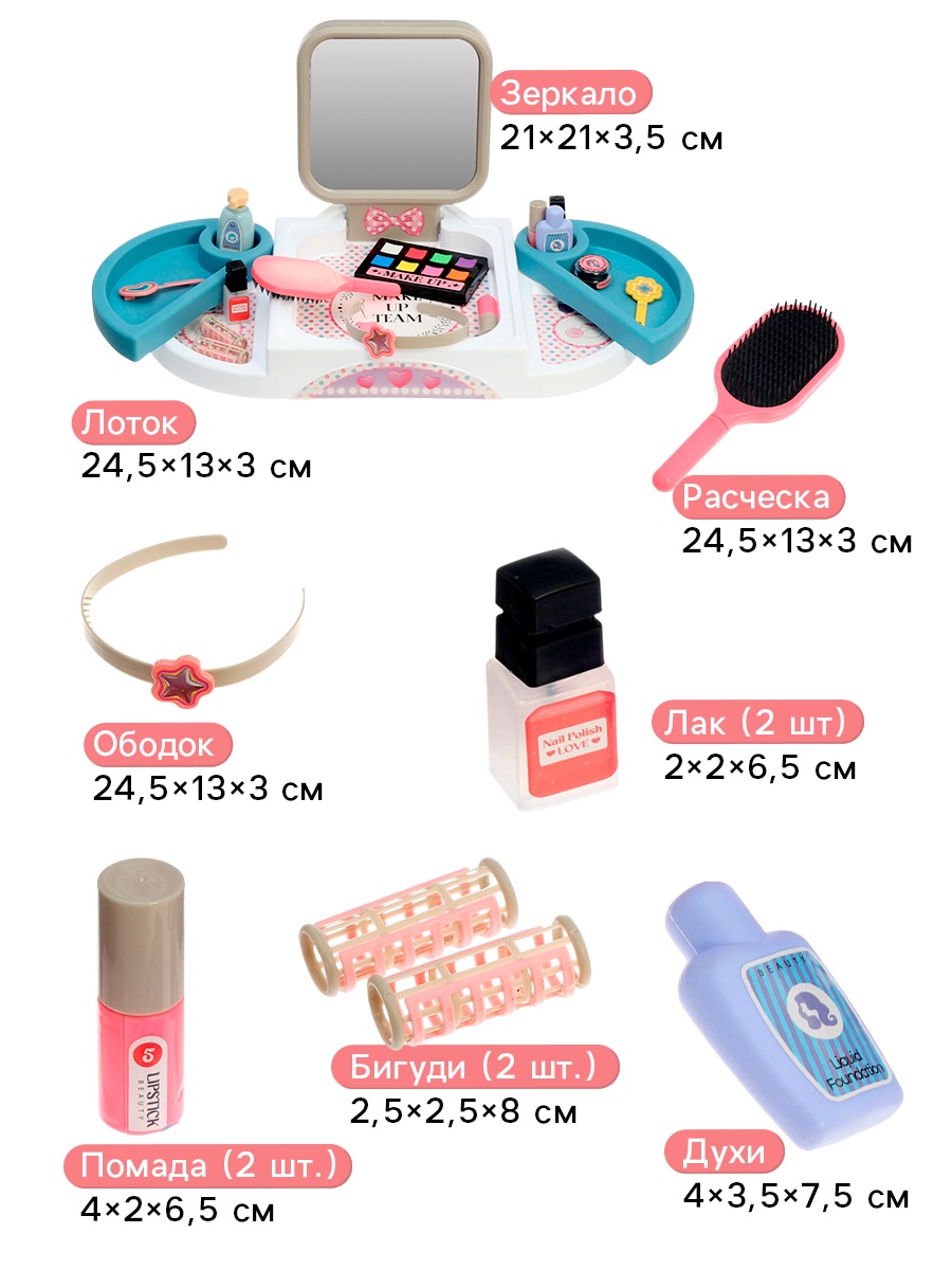 Игрушка Sima-Land туалетный столик - фото 2