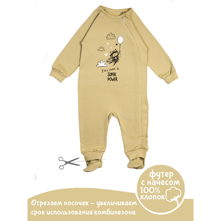 Комбинезон Совенок Дона