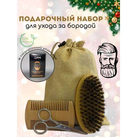 Подарочный набор Mamas Sweety для ухода за бородой и усами