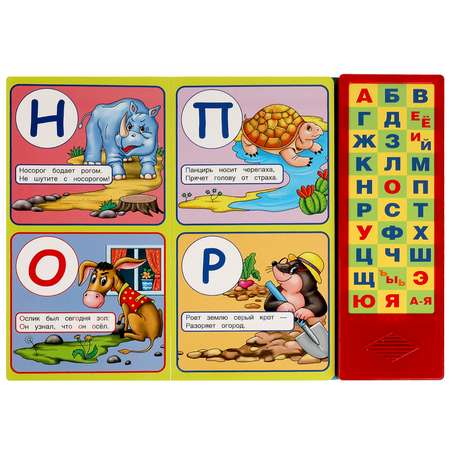 Музыкальная книга УМка Азбука в стихах С. Маршак