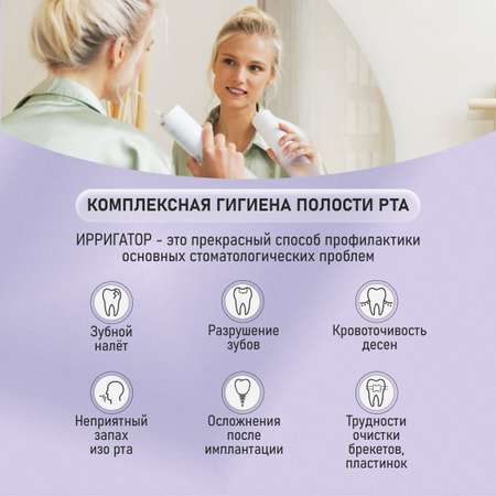 Ирригатор CS MEDICA импульсный 4 реж.