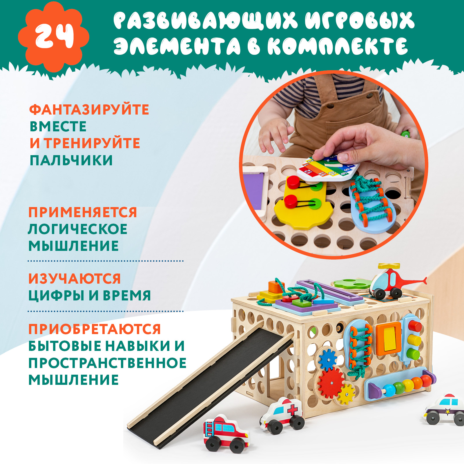 Игрушка Mag Wood бизиборд - фото 9