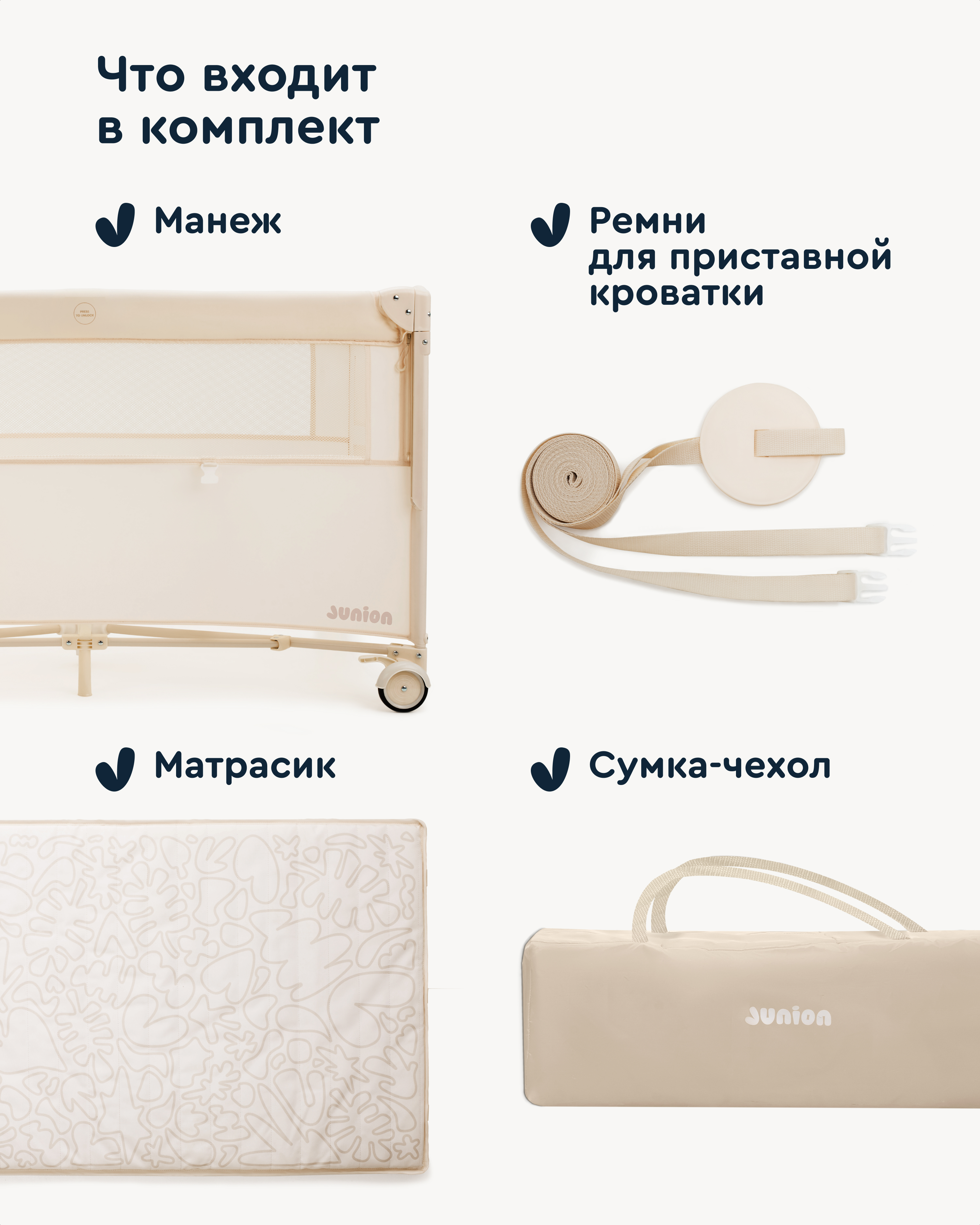 Манеж кровать Junion Mappy бежевый 116696.CO-P920BG-2 - фото 7