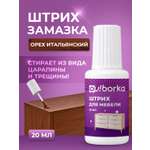 Штрих замазка средство Ou!borka для ремонта паркета и ламината Орех итальянский 20 мл