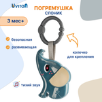 Игрушка Uviton погремушка Elephant Martin в ассортименте