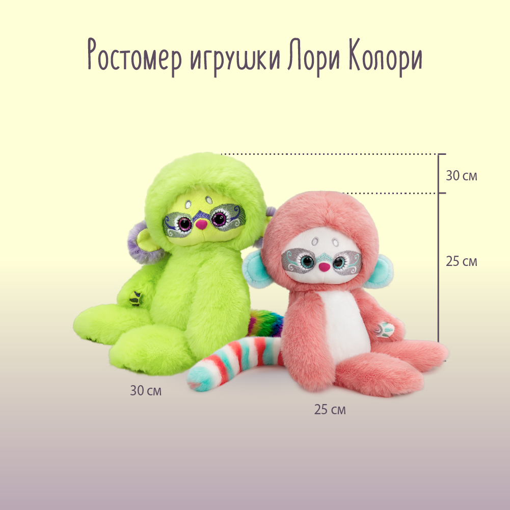 Мягкая игрушка BUDI BASA Лори Колори Лэй лаймовый 25 см LR30-08 - фото 8