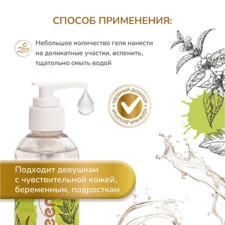 Гель для интимной гигиены INSEENSE с молочной кислотой Premium 2 шт по 250 мл