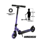 Самокат Kreiss двухколесный