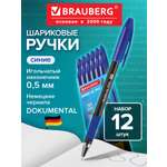 Ручка шариковая Brauberg 12 шт.