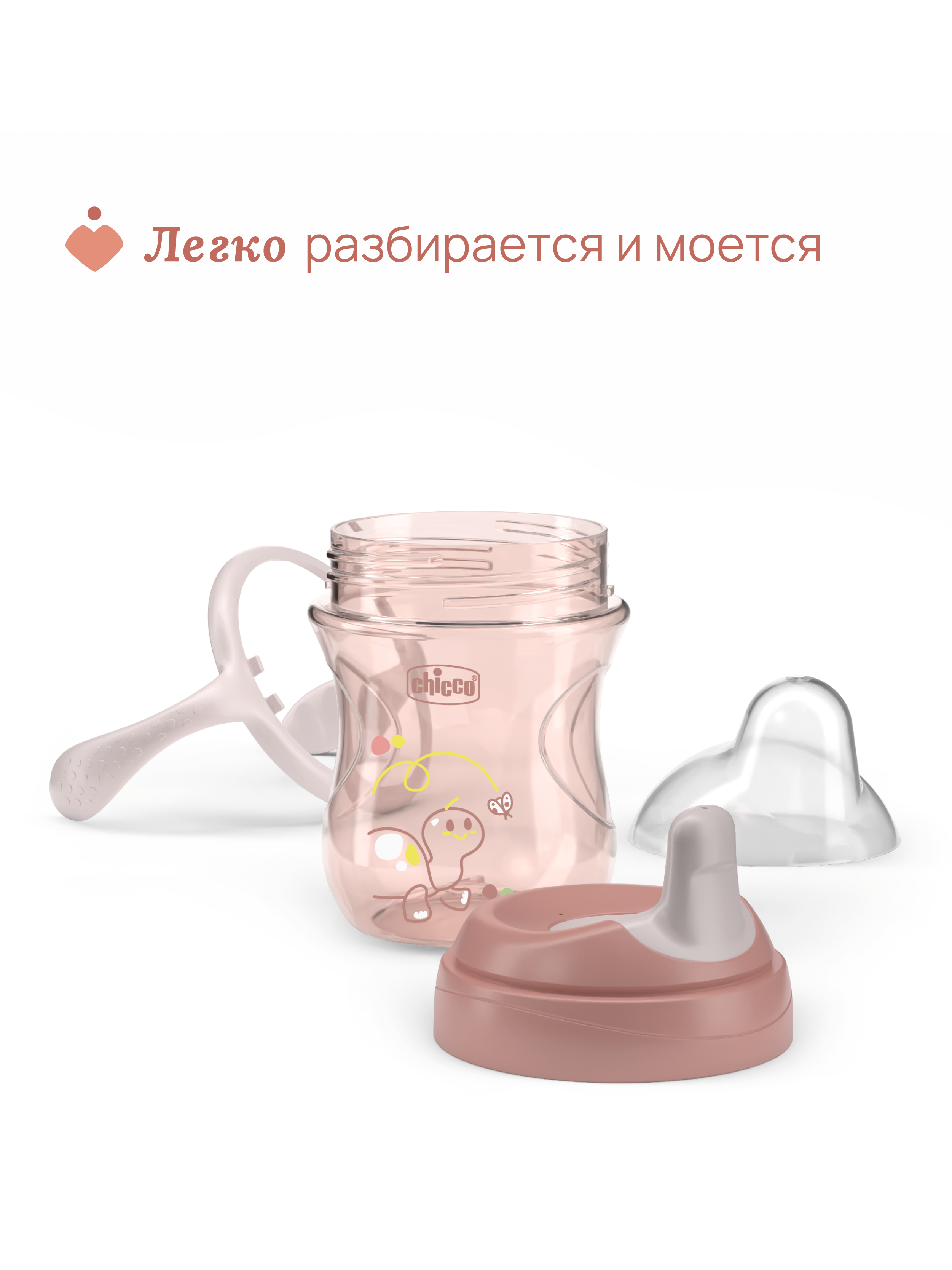 Поильник Chicco 200 мл - фото 8