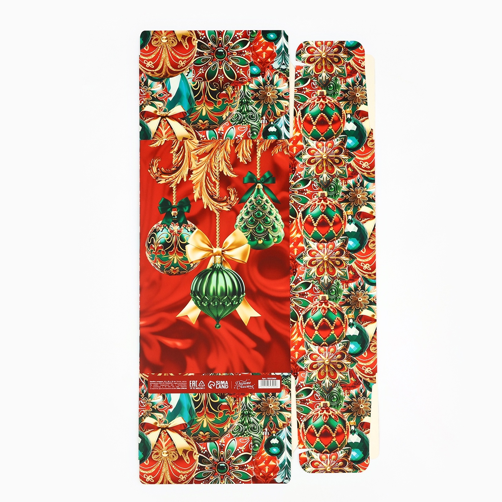 Сборная коробка-конфета Дарите Счастье "Роскошные шары ", 18 х 28 х 10 см - фото 7